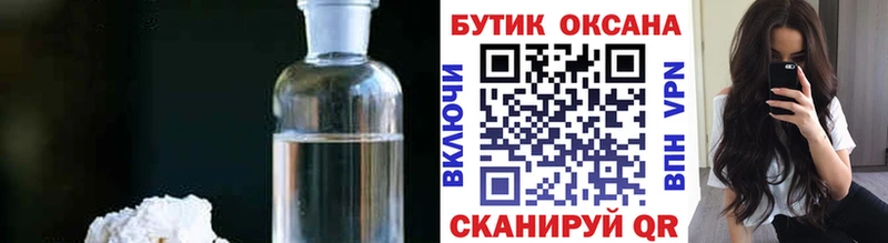Бутират оксибутират  где купить наркоту  Трёхгорный 