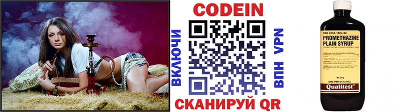 цены   Трёхгорный  мега как войти  Кодеиновый сироп Lean Purple Drank 