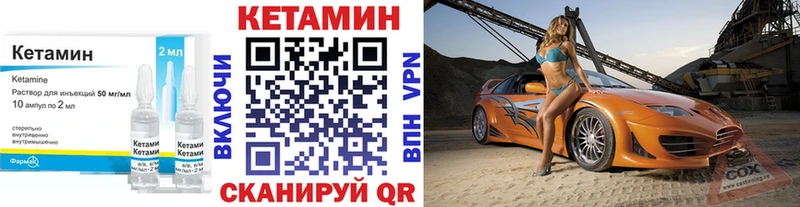 Кетамин VHQ  Трёхгорный 