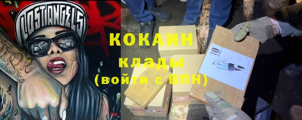 COCAINE Абаза