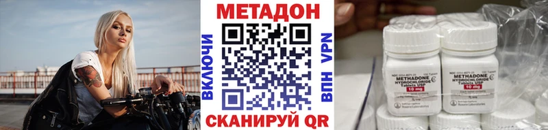 Метадон кристалл  дарк нет формула  Трёхгорный 