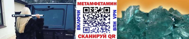 дарнет шоп Трёхгорный МЕТАМФЕТАМИН мет