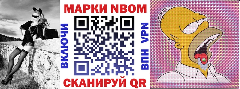 Наркотические марки 1,8мг  Трёхгорный 